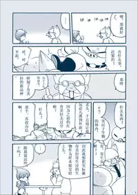 [M Kichiheya (Uchida Junta)] Chimera Kenkyuu File (Mother 3) [Chinese] [Decensored] [2007-08-13]