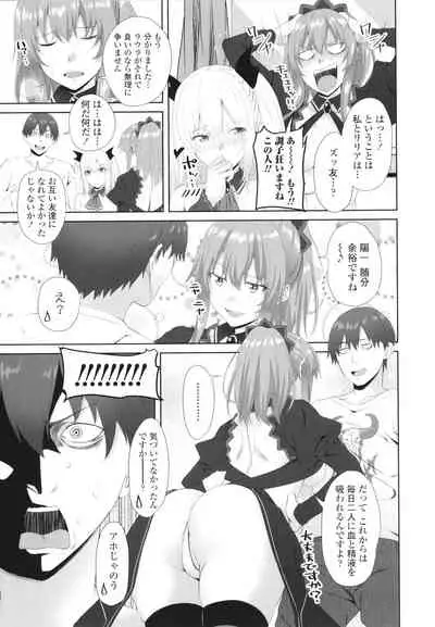 Onii-chan no H na Otoshikata