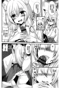 [Aotsu Umihito] Yuuwaku Girls - Temptation Girls | 誘惑的女孩們 [Chinese]