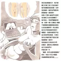 [pink-noise (Mizuiro Megane)] Mama Sho-time Kyoudai Hen [Chinese] [前方漢化]