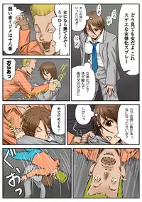 [Mame Danuki] Nyotaika Paradise ~Gacchiri ★ Pleasure Land~ Special Edition