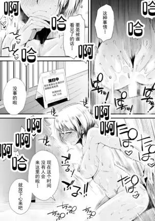 Ore no Yome ga Netorarete Iru! ~Umi no Mieru Machi Kouhen~【不可视汉化】