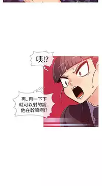中文韩漫 死了都要愛愛 Ch.0-7 [Chinese]