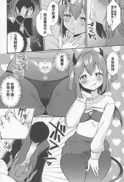 (Bokura no Love Live! 35) [PANA LAND (Kazepana)] Secret Ruby (Love Live! Sunshine!!) [Chinese]