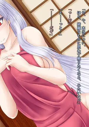 Chiisana Shoten no Chiisana Onna Shujin