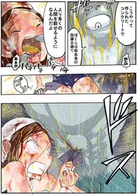Sukusui Senshi Ryona Manga Vol. 3