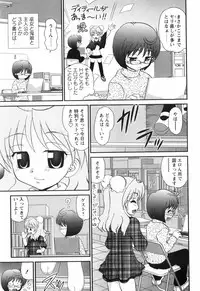 [Yamazaki Umetarou] Sore Nante Eroge?