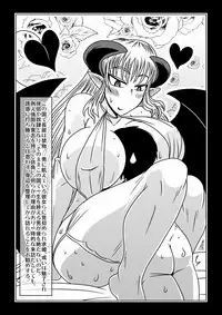 [Hroz] Succubus no Kuni Kankou Annai