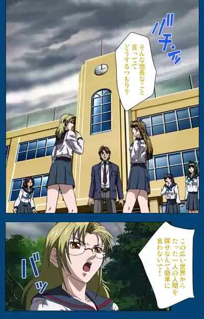 [Yoshiten] [Full Color seijin ban] Black Gate -Kan'in no Gakuen- ~ Genso to in'yoku no ryoiki ni ~ Kanzenban