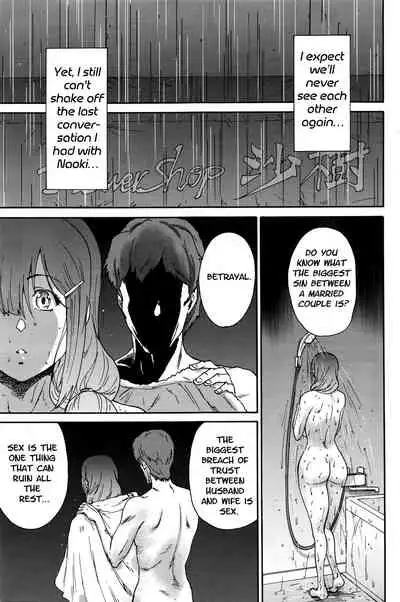 Hito no Tsuma | Someone's Wife