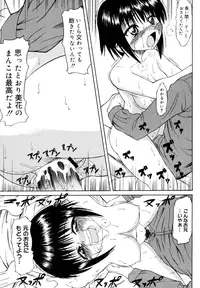 [Asuhiro] Ryoujoku Jidai [Digital]