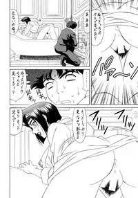 (C55) [K.S. Ozaki (Various)] G-SHOCK Vol. 7 (Cowboy Bebop, Pokémon, Cardcaptor Sakura)