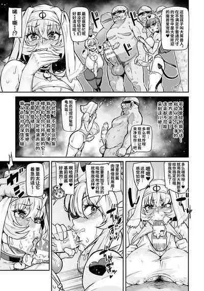 Youkoso! Inma Shoukan Arcadia Ego Ch. 2