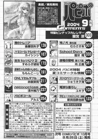 Comic Papipo 2004-09