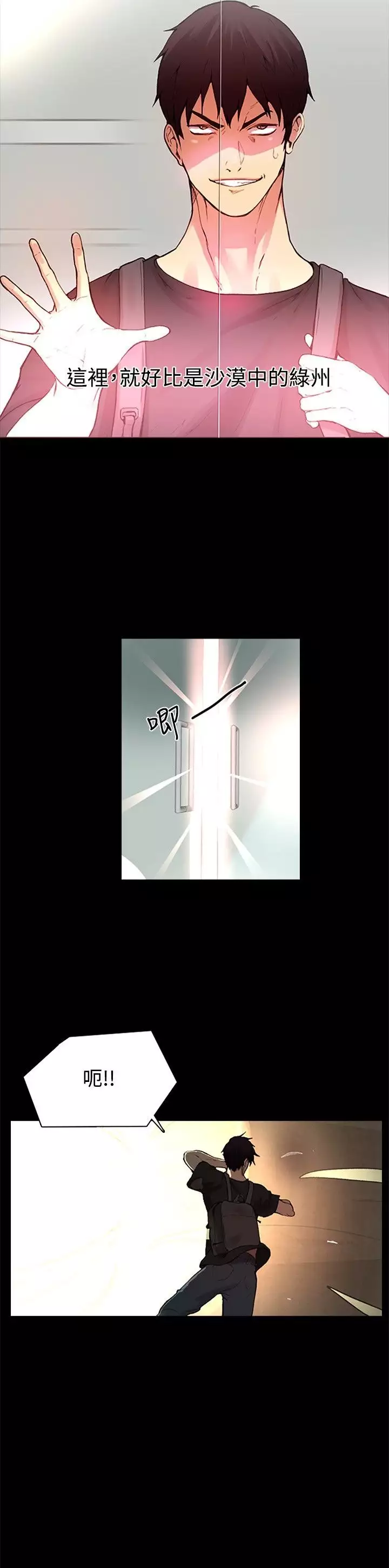 GODDESS 女神网吧 第1~4話 中文