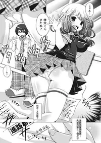 [Usubeni Sakurako] Purukyun Otome [Digital]