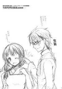 (C84) [Sugar＊Berry＊Syrup (kuroe)] Shinomiya Chef, Nandemo Iu Koto Kikimasu kara Taigaku ni Shinaidekudasai! (Shokugeki no Soma) [Chinese]