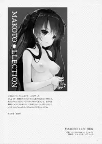 (C90) [65535th Avenue. (Akahito)] MAKOTO COMIC LLECTION (Tokyo 7th Sisters)