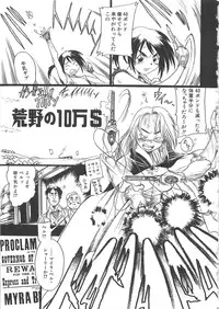 [Kankiten] GUN STRIKER