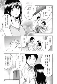 [Harumi Chihiro] Koi o Suru no Ga Shigoto Desu. - Falling In Love Is Work. 3