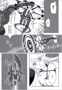 (Tales Link 4) [Garyo Tensei, Lotta Love (Dragon Tail, Kero)] Rakka Ryuusui (Tales of Xillia)