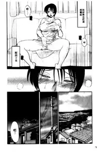 [TsuyaTsuya] Hadaka no Kusuriyubi 2 | 裸露著的纖長無名指 2 [Chinese]