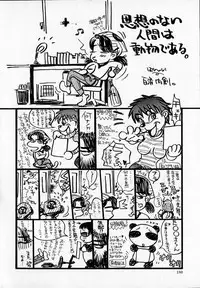 [Kudara Naizou] SEX CRIME 2