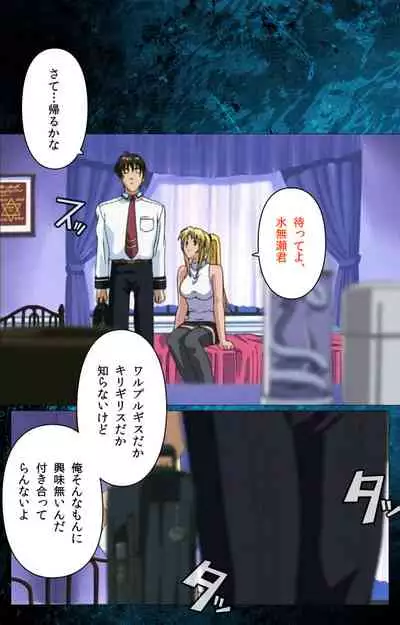 Bible Black kanzenhan