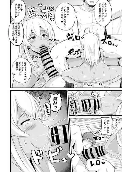 Joushiki Kaihen!! Yarimakuri! Ero Ikoku de Pakopako Sex Daisuki no Dosukebe Hentai Majo ni Natte shimatta no wa Daredeshou? Sou Watashi desu