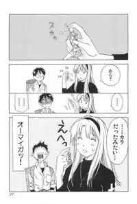 [Iogi Juichi] Magetsukan Kitan Vol.2