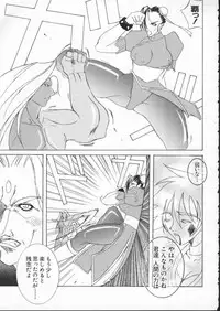 [Anthology] Dennou Butou Musume Vol 7