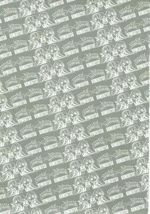 海風と江風のほん