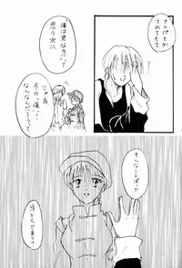 Drowning (Ranma 1/2)