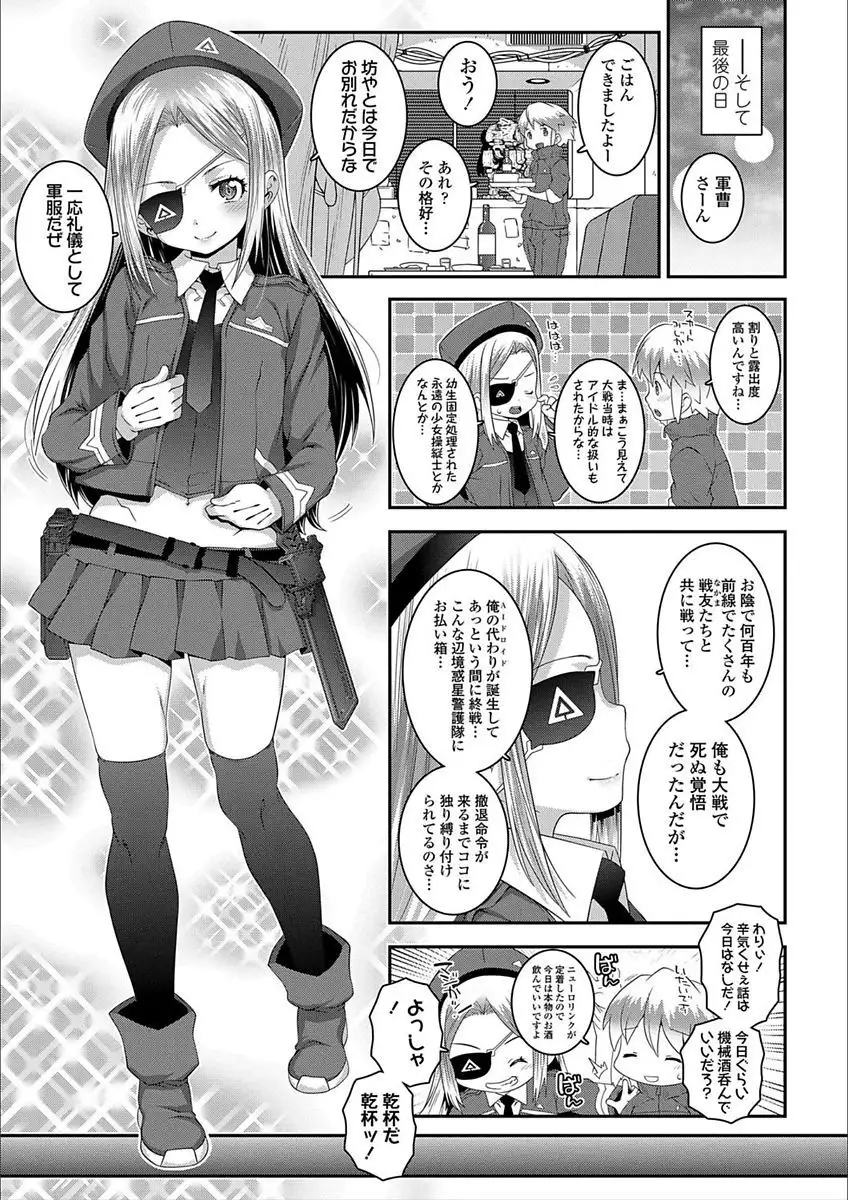 Ecchi no Switch - H-Switch