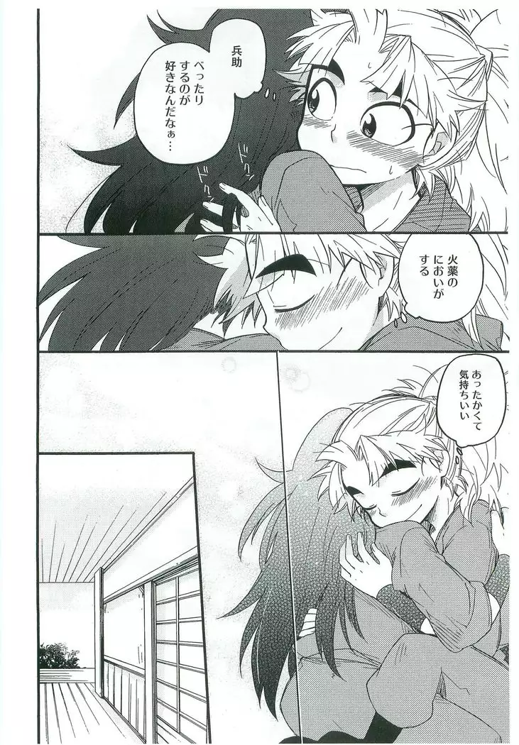 Ichaicha ChuChu Shiterudake!