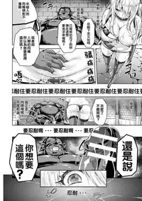 ERONA Orc no Inmon ni Okasareta Onna Kishi no Matsuro