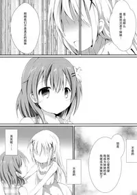 Sister or Not Sister??