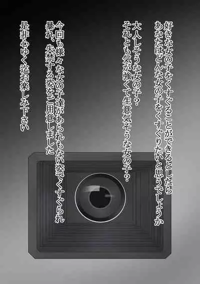 kusuguri doga seisakusho 2