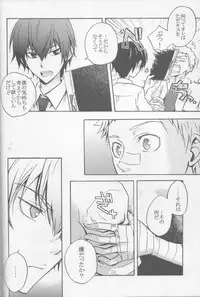 [Fujisaki Kazuko, Migu] RHW (Yaoi) (3318)