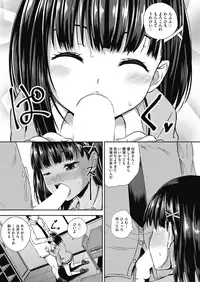 [Poncocchan] Saimin Spray [Digital]