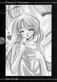 (C60) [JOKER TYPE (Nishimata Aoi)] Kiss Of Life (Sister Princess)