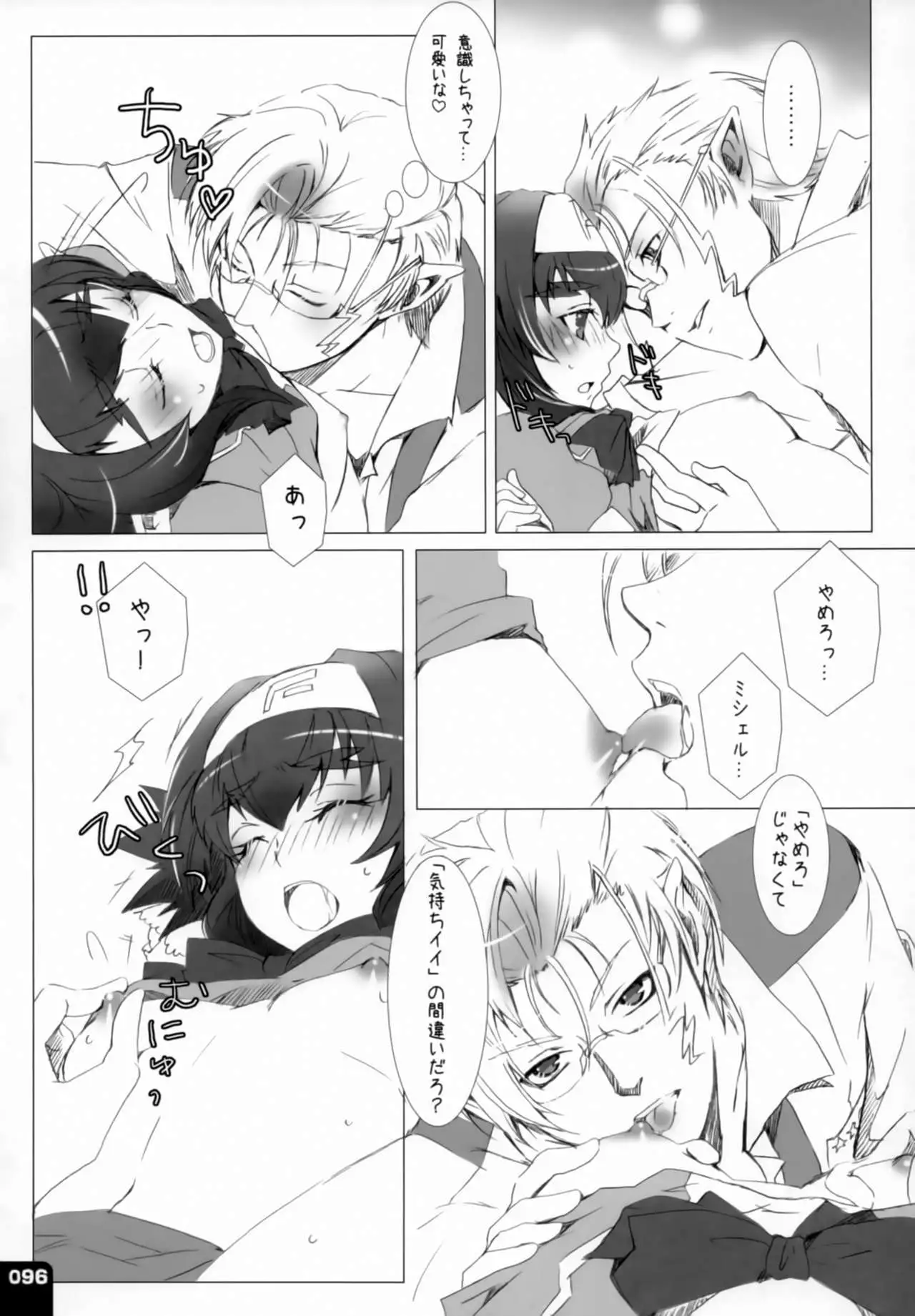 Miha Kura Ifu! -For adults-