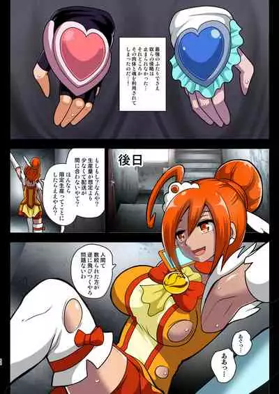 Smile Parasite, Sonogo.