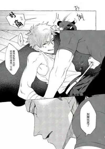 Bad Day Dreamers 01-02 Chinese [拾荒者汉化组]