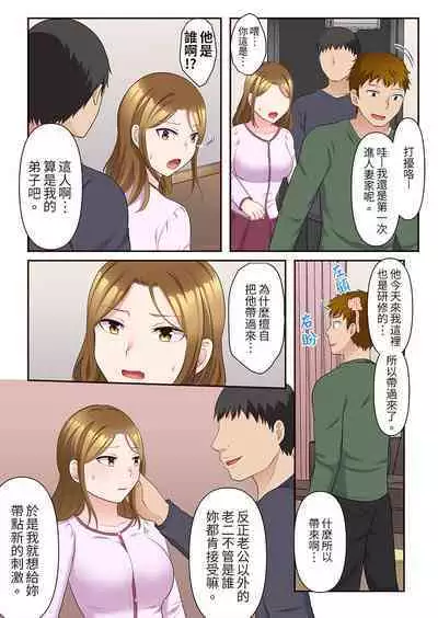 Midareru Hitozuma no Netorare Therapy ~Otto wo Aishiteru no ni Mishiranu Otoko ni Matagatte Iku...!! | 淫亂人妻的NTR治療～背著深愛的丈夫被陌生男人幹到高潮…！