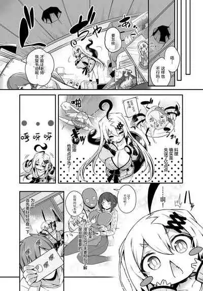 Gahi-chan Ch.17【忆之风汉化组】
