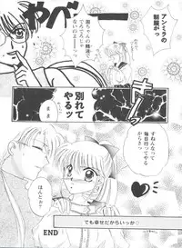 [Anthology] Doll's Game 1 (Various)