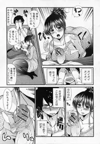 [Tobita Takashi] Chikasugite Kizukanai (COMIC Shingeki 2010-01)