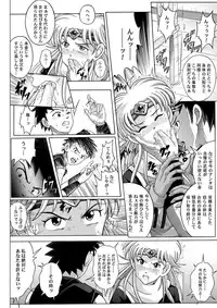 (C64) [Cyclone (Izumi Kazuya)] Sinclair (Dragon Warrior: Dai's Great Adventure) [Color]