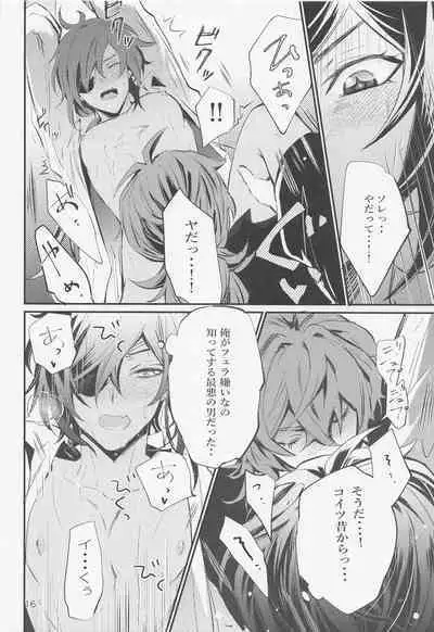 (Chojin no Eichi 2022) [Buckingham (Mori Moryi)] Shadow of a Smile (Genshin Impact)